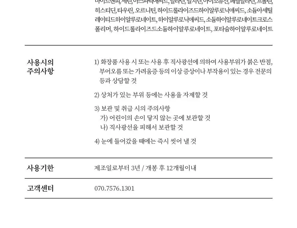 [코튼향] 티블레스 퍼퓸 헤어&바디미스트 100ml 코튼 블루멜로우티 상세페이지 26